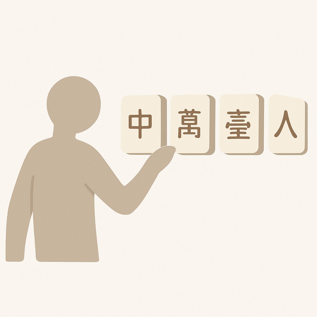 How To Right My Name In Chinese: Tools, Stroke Order, Real Usage