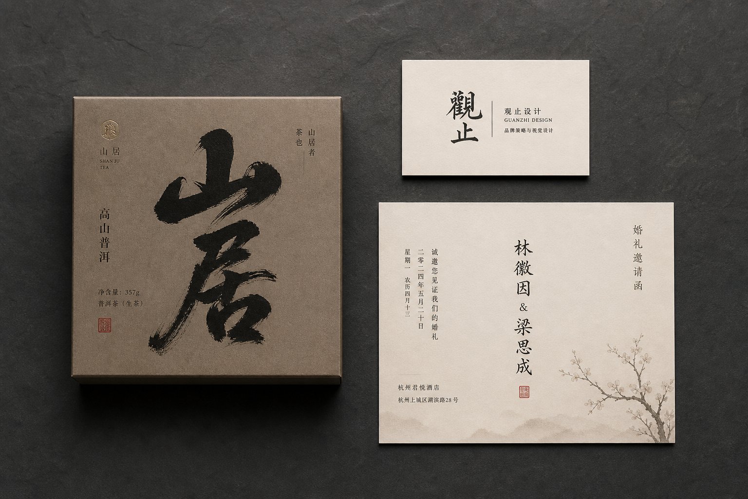 different calligraphy styles suit different project contexts from packaging to branding to formal invitations