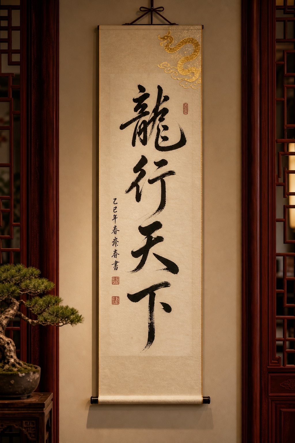 hanging calligraphy scroll with snake year four character idioms in traditional brushwork style