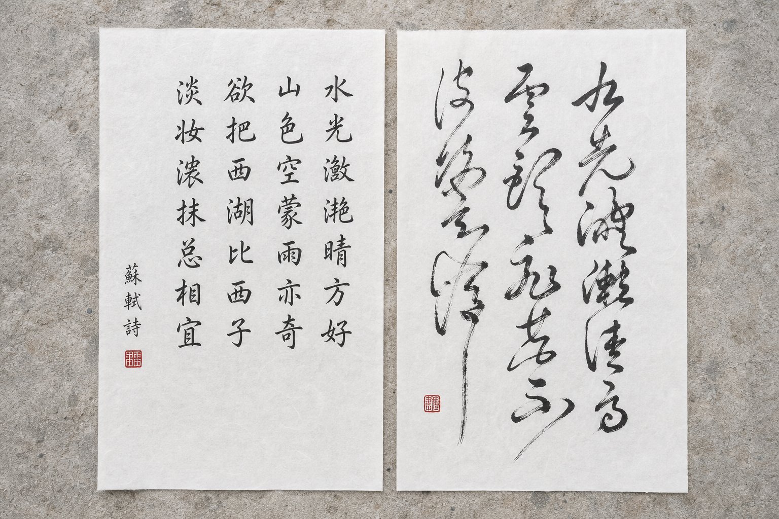 side by side comparison of structured xingkai and expressive xingcao running script substyles