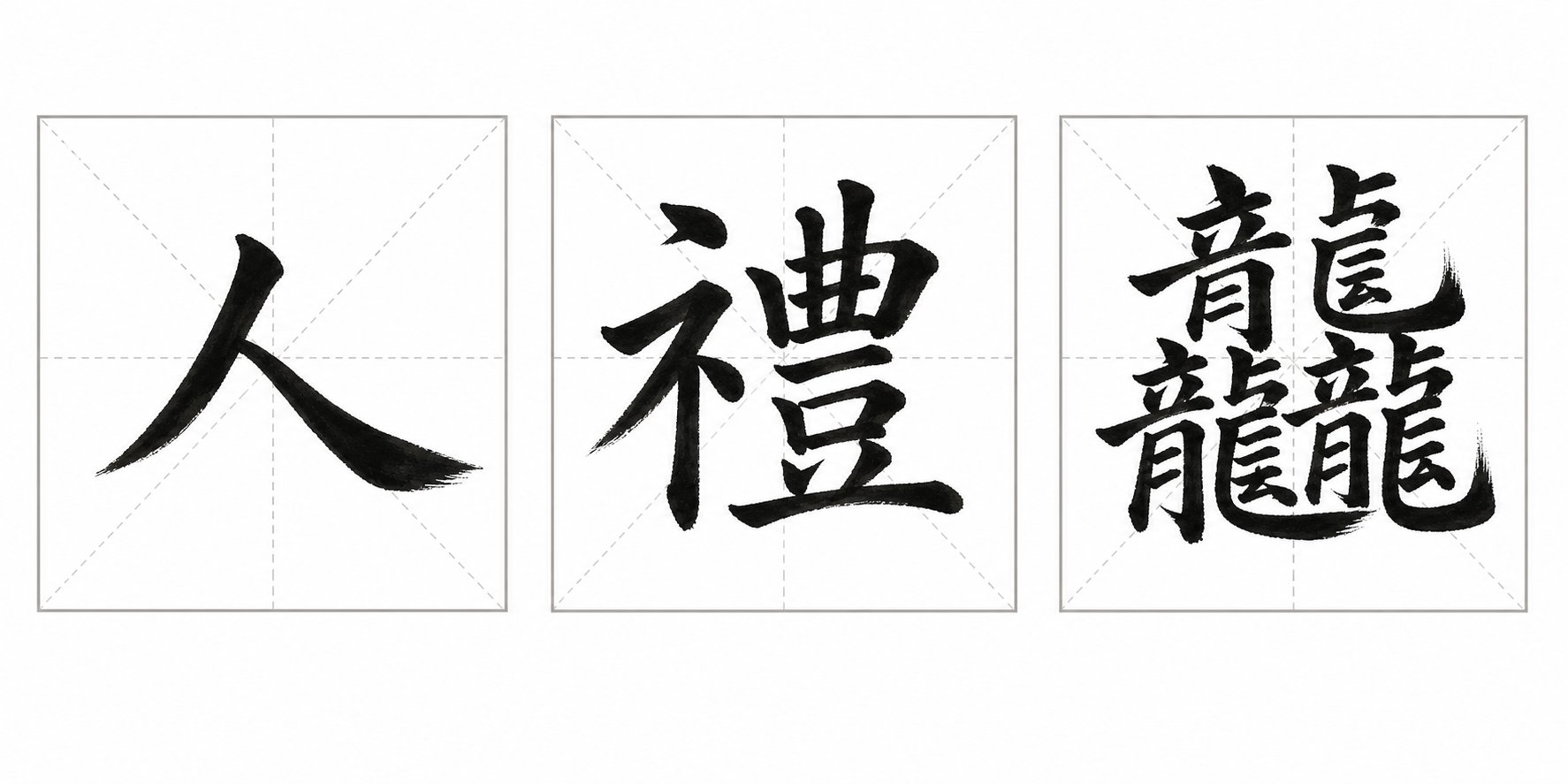 stroke count creates visual weight and balancing complexity across name characters produces a cohesive written impression