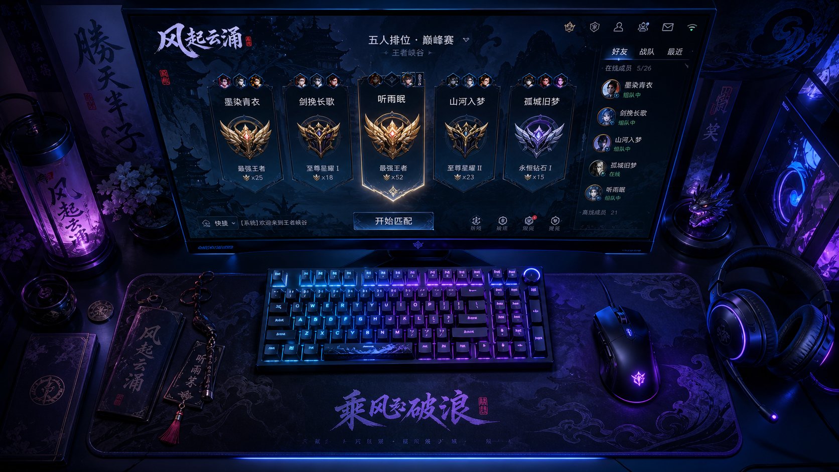 chinese gaming communities create nicknames blending classical references with internet slang
