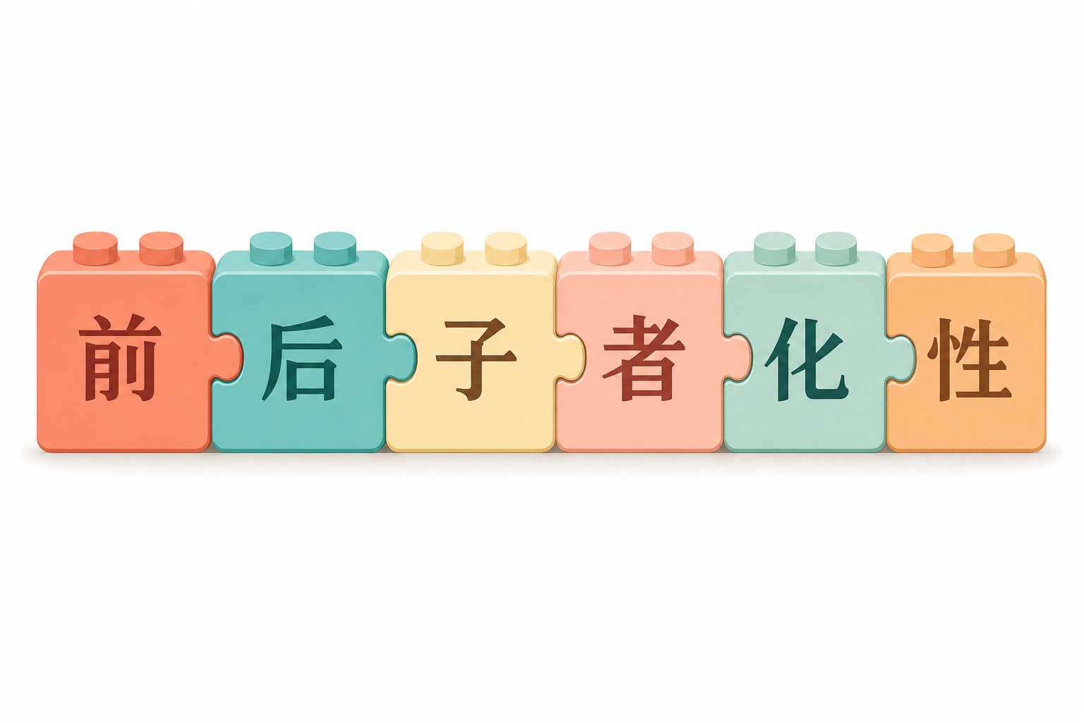 chinese nickname prefixes and suffixes work like building blocks that snap together to create different social tones