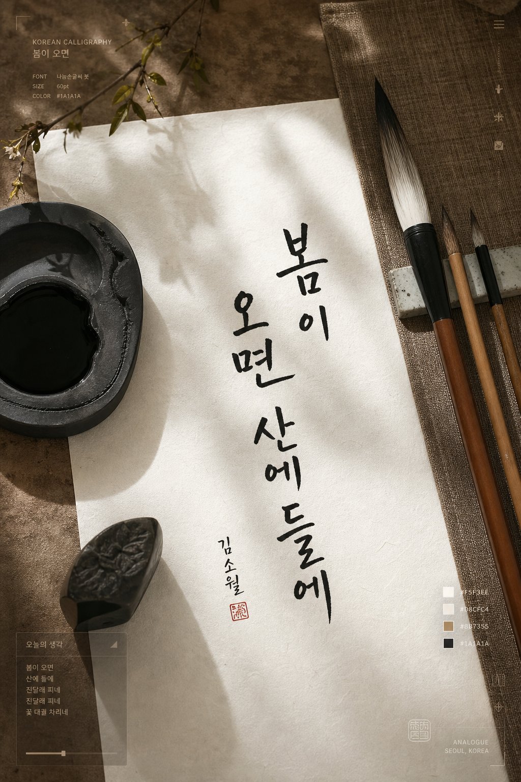 Your Random Korean Name Generator Is Missing the Hanja Layer