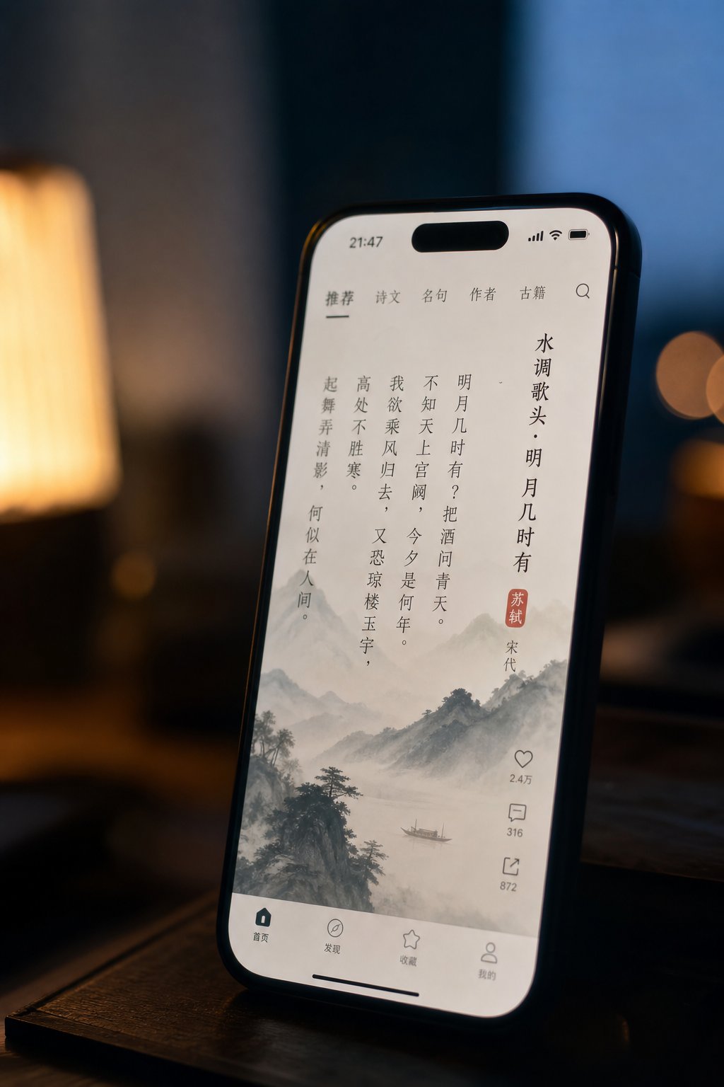 a digital reading platform displaying chinese text showing how pen name traditions continue in the online literature era