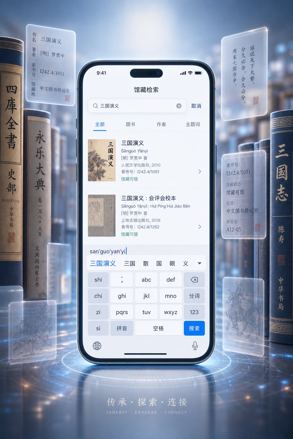 pinyin based input methods now serve over a billion users daily on digital devices worldwide