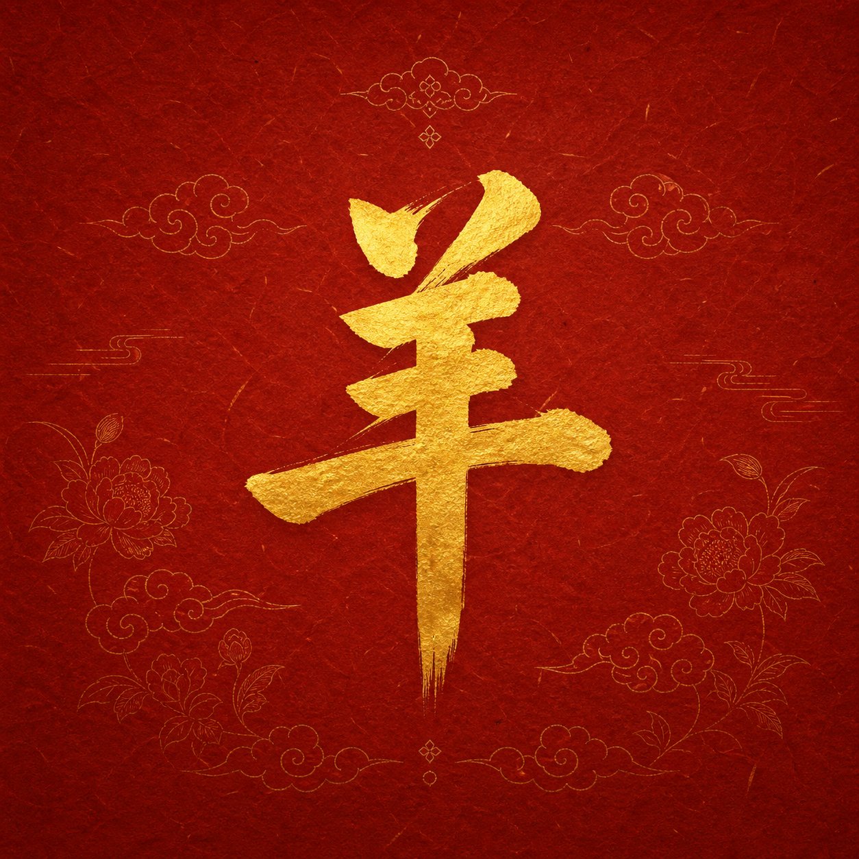 Year Of The Goat Name Meanings: What 羊 Secretly Encodes