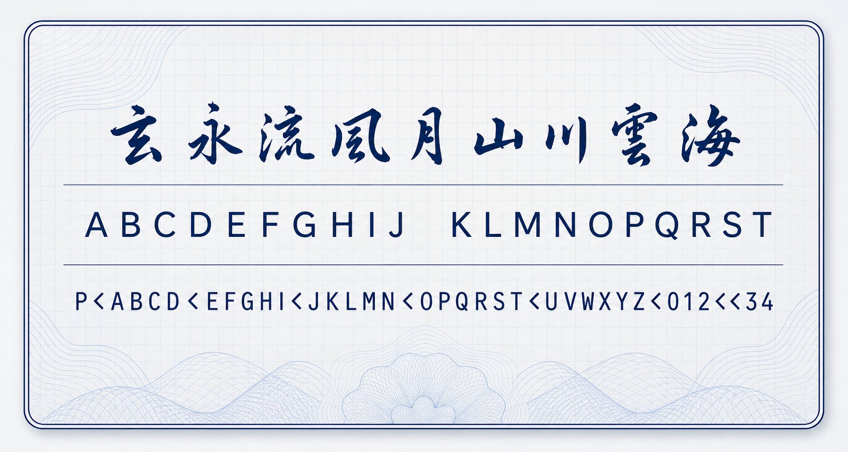 three distinct name zones on a chinese passport each display the same name in different formats